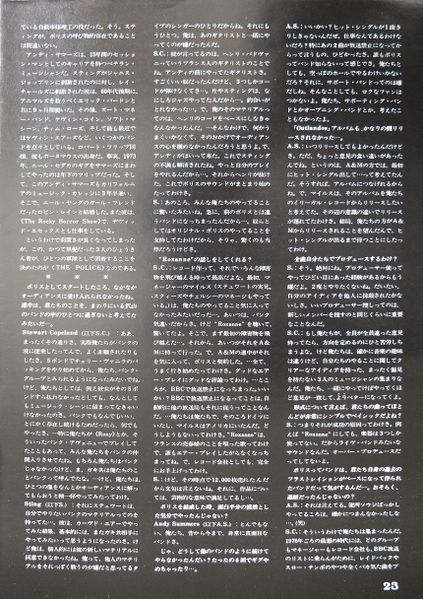 File:1980 02 29 Player 03.jpg