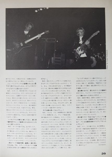 File:1981 02 28 Player 06.jpg