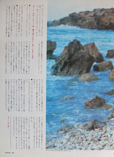 File:1985 09 rockin on 06.jpg