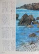 1985 09 rockin on 06.jpg