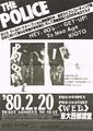 1980 02 20 flyer 2 Dietmar.jpg