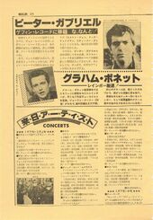 1981 02 Music Life 05.jpg
