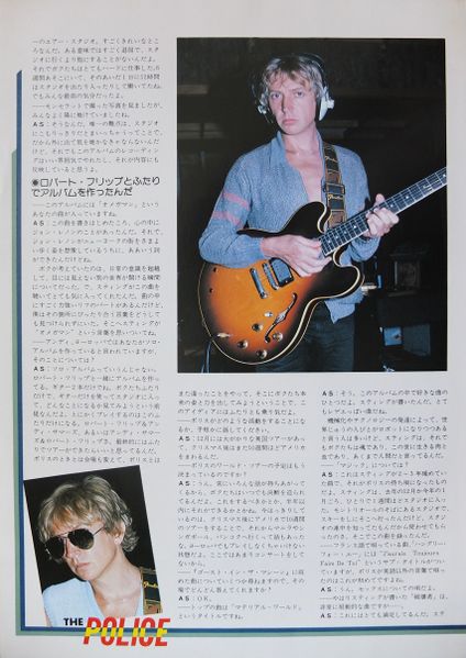 File:1981 12 Rockin F 02.jpg