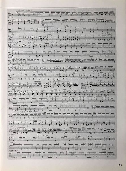 File:2001 12 Rhythm And Drums Magazine 08.jpg