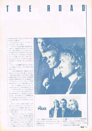 1981 03 rockin on 02.jpg