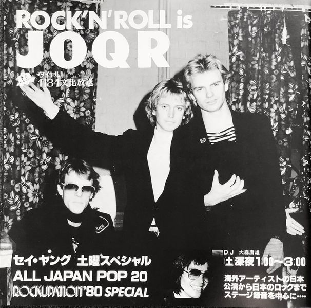 File:1980 02 japan program 28.jpg