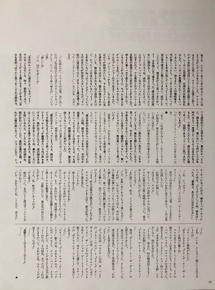 File:1986 06 Switch 10.jpg