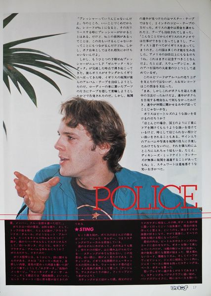 File:1981 02 Rockin F 03.jpg