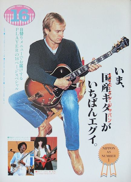 File:1982 01 Player Sting 07.jpg
