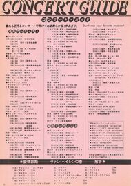 1981 02 Rock Show 07.jpg