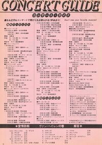 1981 02 Rock Show 07.jpg