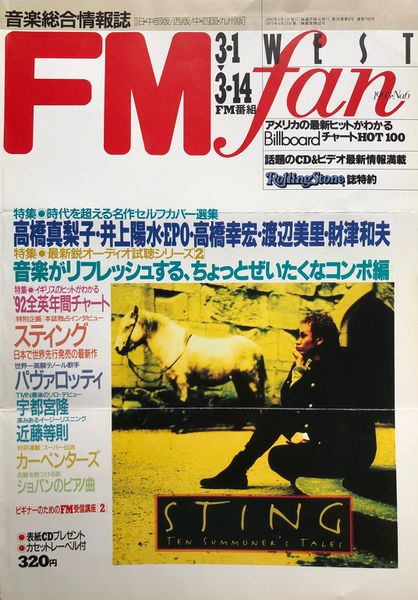 File:1993 03 01 FMfan West.jpg