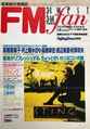 1993 03 01 FMfan West.jpg