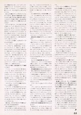 1981 04 15 Player 07.jpg