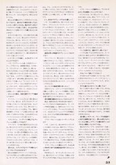 1981 04 15 Player 07.jpg