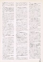 1981 04 15 Player 07.jpg