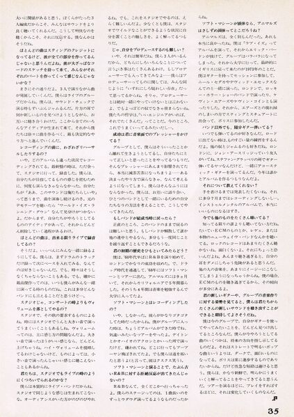 File:1981 04 15 Player 07.jpg