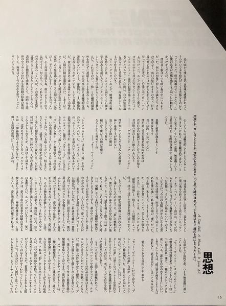 File:1986 06 Switch 16.jpg