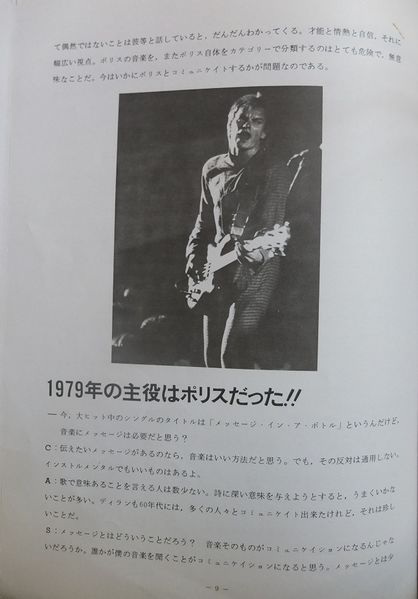 File:1980 01 Alfa Records 09.jpg