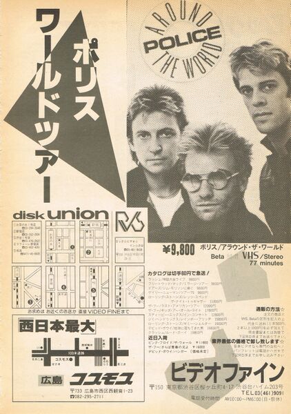 File:1983 12 rockin on 03.jpg