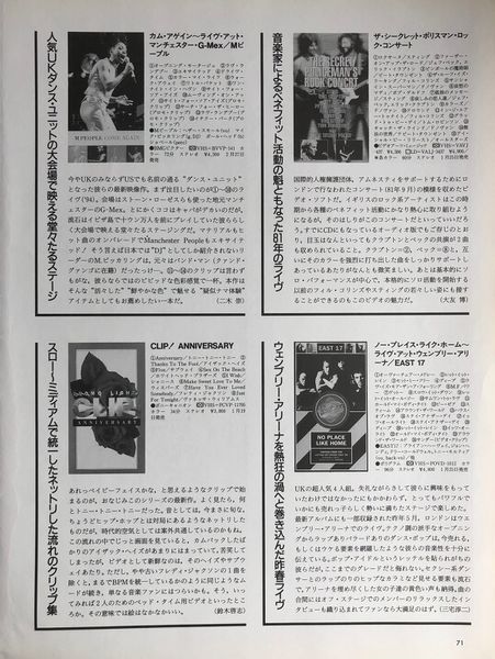 File:1996 03 Adlib 06.jpg