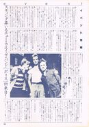 1980 02 rockin on 04.jpg