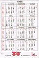 1986 card calendar back.jpg