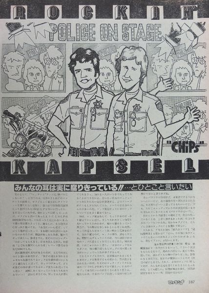File:1980 04 Rockin F 07.jpg