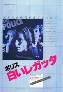 1979 11 Music Life 02.jpg