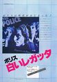 1979 11 Music Life 02.jpg