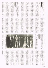 1979 12 rockin on 04.jpg