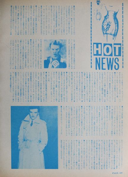 File:1985 09 rockin on 11.jpg