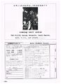 Thumbnail for version as of 02:16, 9 November 2024