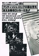 1980 02 Music Life 09.jpg