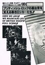 1980 02 Music Life 09.jpg
