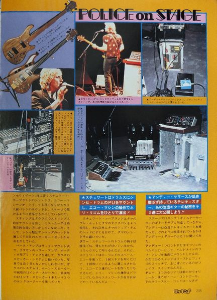 File:1980 04 Rockin F 10.jpg
