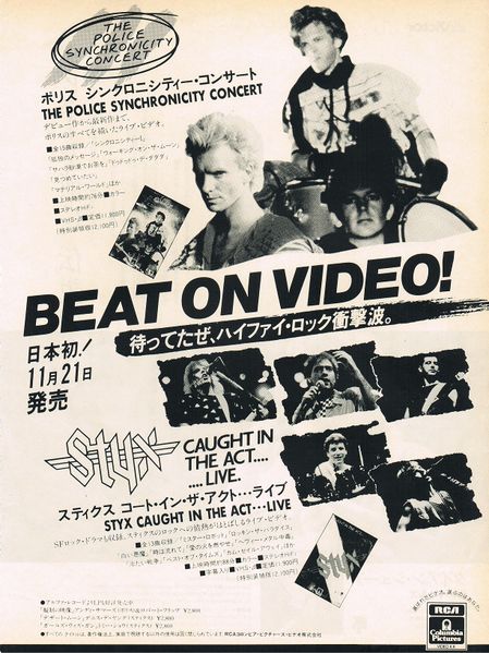 File:1984 12 Adlib ad.jpg