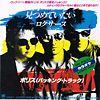 Japanese Backing Track single.jpg