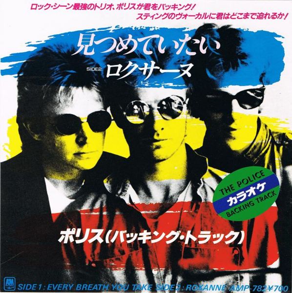 File:Japanese Backing Track single.jpg