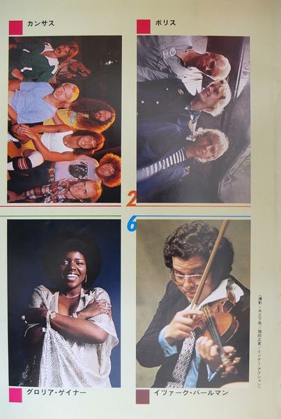 File:1980 01 07 FM 03.jpg
