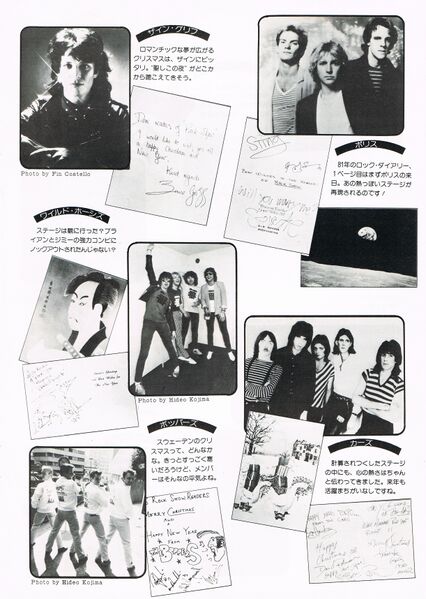 File:1981 02 Rock Show 04.jpg