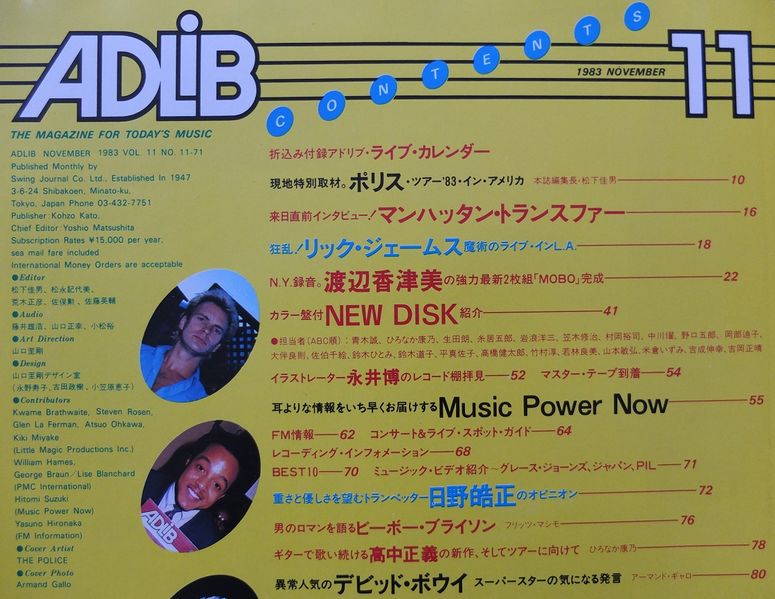 File:1983 11 Adlib 12.jpg