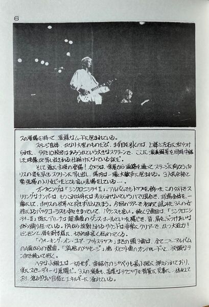 File:Reggatta Vol12 06.jpg