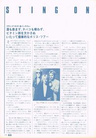 1981 03 rockin on 01.jpg