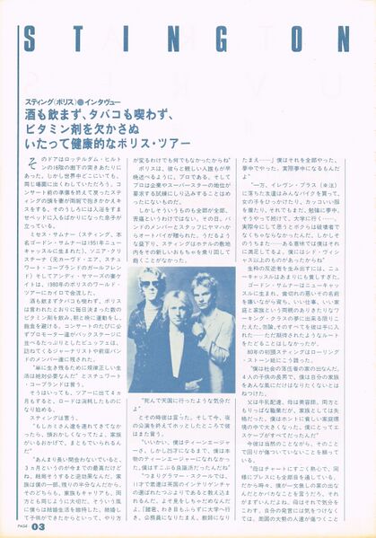 File:1981 03 rockin on 01.jpg