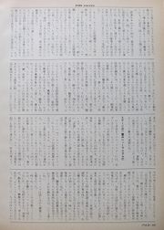1984 03 Rockin On 02.jpg