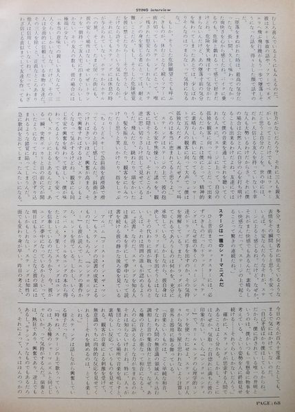 File:1984 03 Rockin On 02.jpg