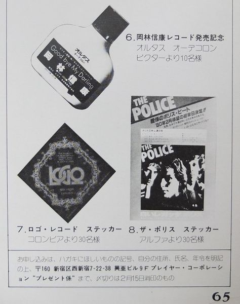 File:1980 02 29 Player 12.jpg