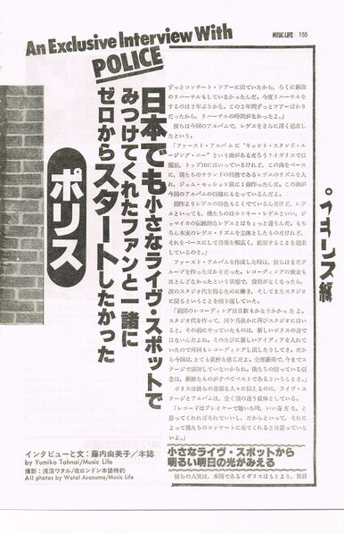 File:1979 10 Music Life 05.jpg