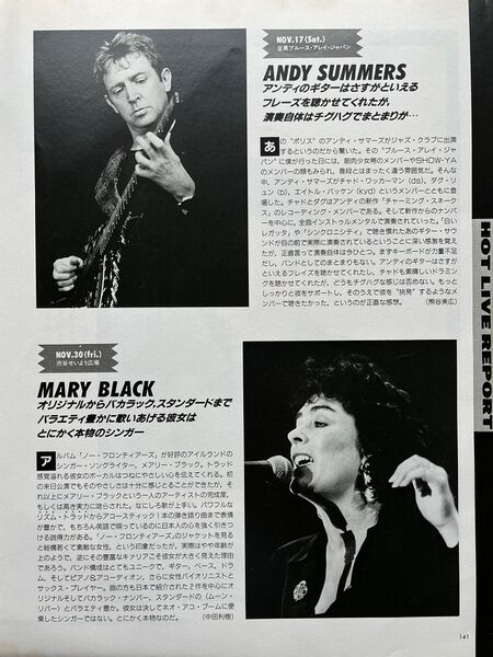 File:1991 02 Adlib 11.jpg